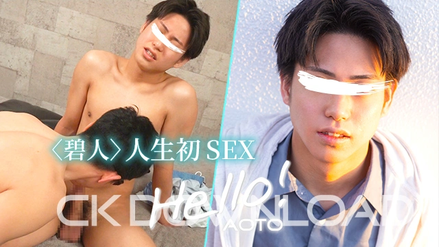 COCO099-01 [Hello!]〈碧人〉人生初SEX ★ Asian Gay TV