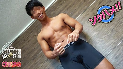 HUNK CHANNEL – CR-0851 – ソクハメ!!vol.723 訳あって顔出しNG、色黒格闘技シックスパックマッチョ孝支(こうし)くん22歳!!遊び慣れた激しい腰振りでザーメン発射!!【生ハメ】【目モザ】